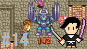 聖剣伝説2 #14